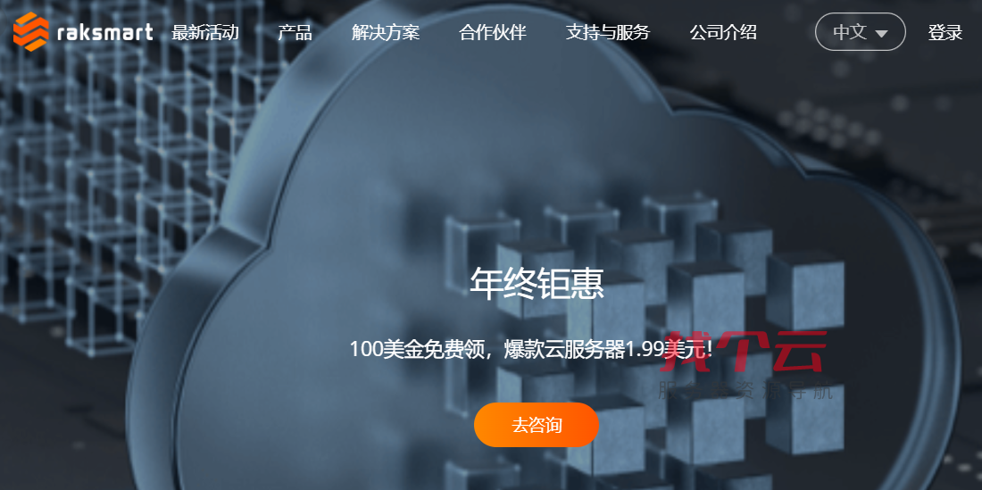 RAKsmart圣何塞高防服务器79/月起,RAKsmart日本/韩国服务器/月起