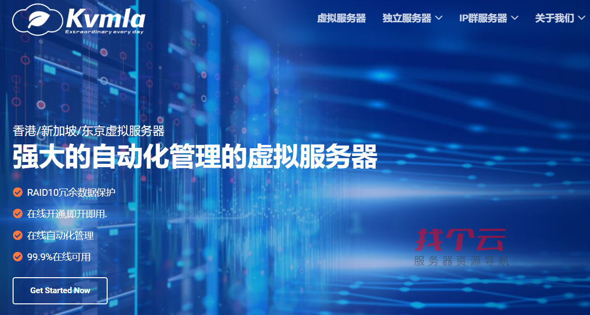 kvmla:日本VPS(软银)8折优惠,kvmla 可叠加充值多送20%活动,60元/月,2G内存/2核/30gSSD/600G流量,kvmla 支持Windows/Linux