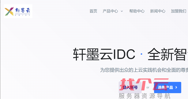 轩墨云推出了最新的香港BGP活动,用户可以选择2H4G套餐,仅需35元/月,且流量不限。此外,美国数据中心的2H2G套餐也非常优惠,仅需38元/月。