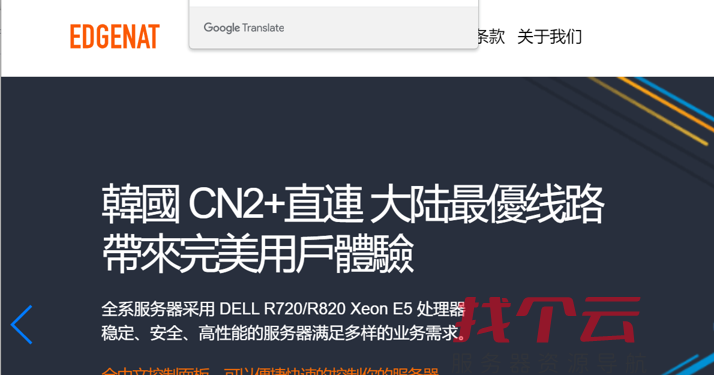 edgeNAT最近推出了新的韩国SK直连VPS,该VPS提供月付8折/年付7折的优惠码,最低价格为每月48元起,可享有2GB内存套餐。